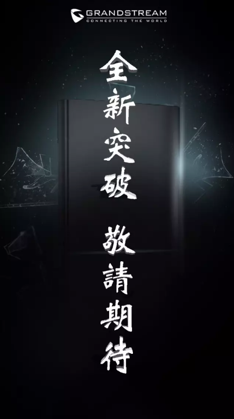 視頻會議|GVC3200|GVC3202|GXV3275|GXP1610|GXP1615|GXP1620|GXP1625|GXP1628|GXP1630|GXP1760|GXP1760W|GXP1780|GXP1782|GXV3240|UCM6510|UCM6208|UCM6204|UCM6202|GXP2170|GXP2130|GXP2135|GXW4108|GXW4008|GXW4104|HT801|HT802|HT812|HT814|HT818|HT503|GXW4248|GXW4216|GXW4224|GXW4232|GXP2140|GXP2160|DP750|DP720|ip電話機 網絡|voip 電話|ip電話|IP-PBX|IPPBX|電話交換機|程控交換機|語音交換機|語音通訊|融合通訊|統一通訊|VOIP|語音網關|潮流語音網關|IAD|ATA|蘇州眾立云通|潮流IP話機|AVAYA|潮流網絡|Grandstream|潮流網絡經銷商|Grandstream代理商|潮流網絡代理商|深圳潮流網絡|可視電話|視頻電話