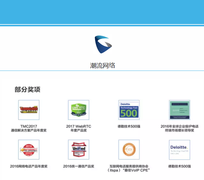 視頻會議|GVC3200|GVC3202|GXV3275|GXP1610|GXP1615|GXP1620|GXP1625|GXP1628|GXP1630|GXP1760|GXP1760W|GXP1780|GXP1782|GXV3240|UCM6510|UCM6208|UCM6204|UCM6202|GXP2170|GXP2130|GXP2135|GXW4108|GXW4008|GXW4104|HT801|HT802|HT812|HT814|HT818|HT503|GXW4248|GXW4216|GXW4224|GXW4232|GXP2140|GXP2160|DP750|DP720|ip電話機 網絡|voip 電話|ip電話|IP-PBX|IPPBX|電話交換機|程控交換機|語音交換機|語音通訊|融合通訊|統一通訊|VOIP|語音網關|潮流語音網關|IAD|ATA|蘇州眾立云通|潮流IP話機|AVAYA|潮流網絡|Grandstream|潮流網絡經銷商|Grandstream代理商|潮流網絡代理商|深圳潮流網絡|可視電話|視頻電話 視頻會議|GVC3200|GVC3202|GXV3275|GXP1610|GXP1615|GXP1620|GXP1625|GXP1628|GXP1630|GXP1760|GXP1760W|GXP1780|GXP1782|GXV3240|UCM6510|UCM6208|UCM6204|UCM6202|GXP2170|GXP2130|GXP2135|GXW4108|GXW4008|GXW4104|HT801|HT802|HT812|HT814|HT818|HT503|GXW4248|GXW4216|GXW4224|GXW4232|GXP2140|GXP2160|DP750|DP720|ip電話機 網絡|voip 電話|ip電話|IP-PBX|IPPBX|電話交換機|程控交換機|語音交換機|語音通訊|融合通訊|統一通訊|VOIP|語音網關|潮流語音網關|IAD|ATA|蘇州眾立云通|潮流IP話機|AVAYA|潮流網絡|Grandstream|潮流網絡經銷商|Grandstream代理商|潮流網絡代理商|深圳潮流網絡|可視電話|視頻電話