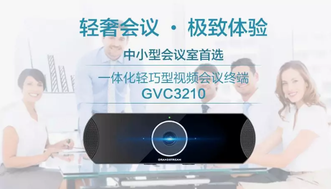 視頻會議|GVC3200|GVC3202|GXV3275|GXP1610|GXP1615|GXP1620|GXP1625|GXP1628|GXP1630|GXP1760|GXP1760W|GXP1780|GXP1782|GXV3240|UCM6510|UCM6208|UCM6204|UCM6202|GXP2170|GXP2130|GXP2135|GXW4108|GXW4008|GXW4104|HT801|HT802|HT812|HT814|HT818|HT503|GXW4248|GXW4216|GXW4224|GXW4232|GXP2140|GXP2160|DP750|DP720|ip電話機 網絡|voip 電話|ip電話|IP-PBX|IPPBX|電話交換機|程控交換機|語音交換機|語音通訊|融合通訊|統一通訊|VOIP|語音網關|潮流語音網關|IAD|ATA|蘇州眾立云通|潮流IP話機|AVAYA|潮流網絡|Grandstream|潮流網絡經銷商|Grandstream代理商|潮流網絡代理商|深圳潮流網絡|可視電話|視頻電話
