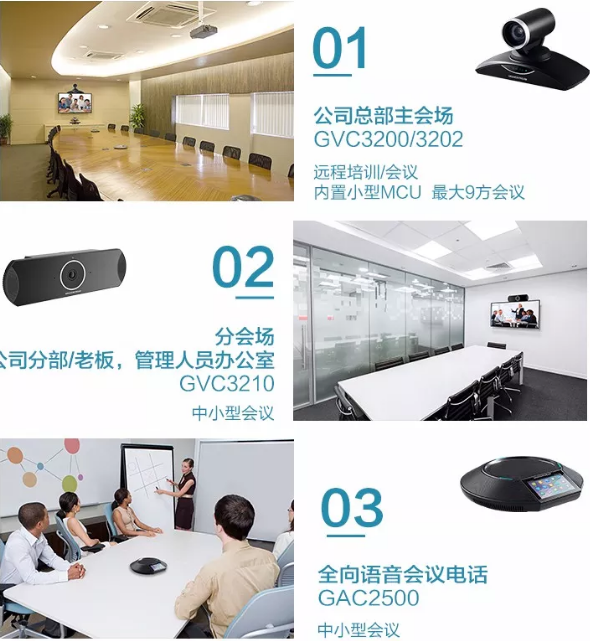 視頻會議|GVC3200|GVC3202|GXV3275|GXP1610|GXP1615|GXP1620|GXP1625|GXP1628|GXP1630|GXP1760|GXP1760W|GXP1780|GXP1782|GXV3240|UCM6510|UCM6208|UCM6204|UCM6202|GXP2170|GXP2130|GXP2135|GXW4108|GXW4008|GXW4104|HT801|HT802|HT812|HT814|HT818|HT503|GXW4248|GXW4216|GXW4224|GXW4232|GXP2140|GXP2160|DP750|DP720|ip電話機 網絡|voip 電話|ip電話|IP-PBX|IPPBX|電話交換機|程控交換機|語音交換機|語音通訊|融合通訊|統一通訊|VOIP|語音網關|潮流語音網關|IAD|ATA|蘇州眾立云通|潮流IP話機|AVAYA|潮流網絡|Grandstream|潮流網絡經銷商|Grandstream代理商|潮流網絡代理商|深圳潮流網絡|可視電話|視頻電話