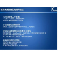 潮流網絡基于SIP的醫院探視解決方案