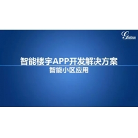 潮流智能樓宇APP開發解決方案