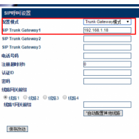 GoIP4和UCM6104在Trunk Gateway模式下對接