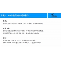 VOIP簡單組網介紹