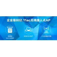 潮流網絡發布企業級802.11ac無線AP GWN7610