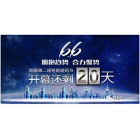 潮流網絡- 6.6，第二屆智能建筑節，閃亮登場