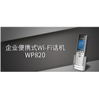 潮流網絡WP820，無線辦公新方式
