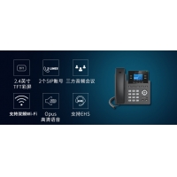 潮流網絡新增商務彩屏話機，給企業更多選擇