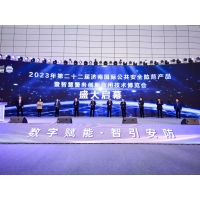 智慧融合，暢聯未來-潮流網絡亮相2023濟南安博會