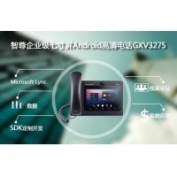 高清視頻電話GXV3275震撼上市，智尊七寸屏Android