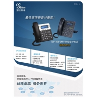 潮流網絡超高性價比GXP1450/GXP1405企業IP電話
