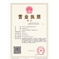 眾立云通增資公告