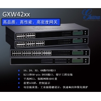 潮流網絡推出高品質16-48路網關GXW42xx系列