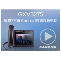 三分鐘了解Android高清視頻電話GXV3275